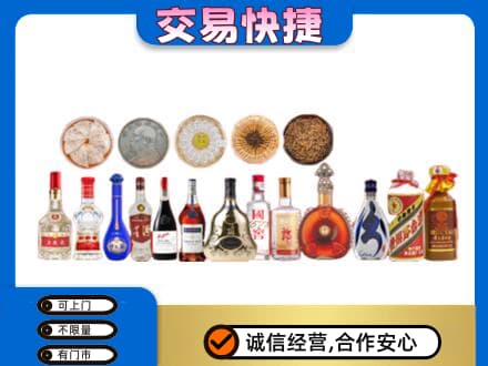 博尔塔拉阿拉山口市名酒回收礼品.jpg
