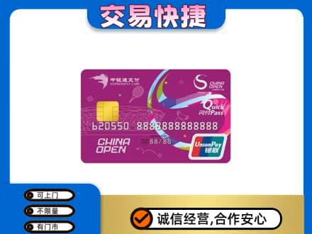 博尔塔拉阿拉山口市回收中银通支付卡
