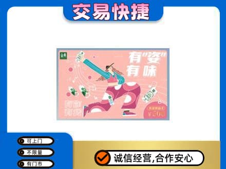 博尔塔拉阿拉山口市回收伊利购物卡