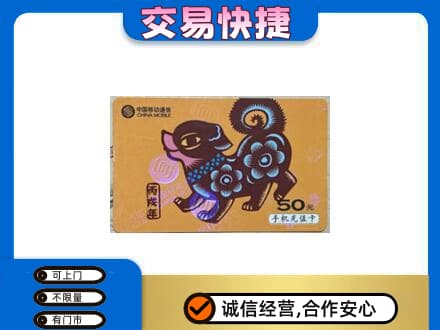 博尔塔拉阿拉山口市回收移动卡