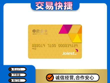 博尔塔拉阿拉山口市回收中欣金卡