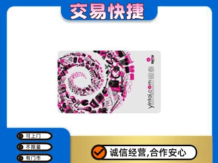 博尔塔拉阿拉山口市回收银泰卡