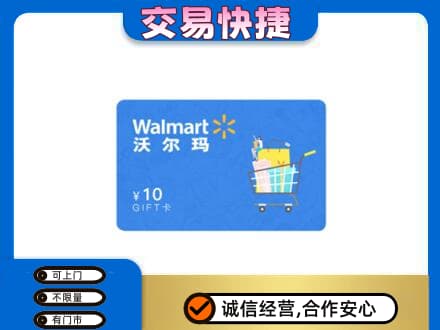 博尔塔拉阿拉山口市回收沃尔玛卡