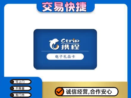 博尔塔拉阿拉山口市回收携程卡