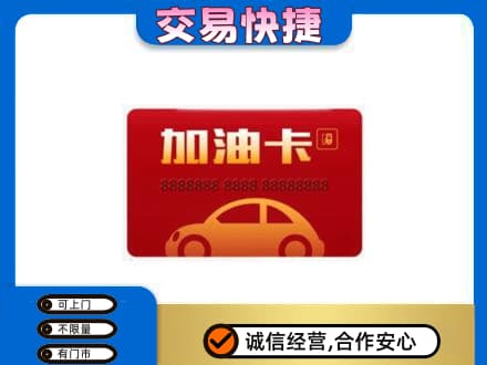 博尔塔拉阿拉山口市回收中石油卡