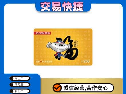 博尔塔拉阿拉山口市购物卡回收京东E卡.jpg