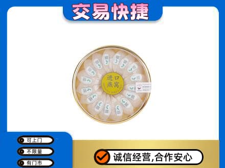 博尔塔拉阿拉山口市高价回收进口燕窝