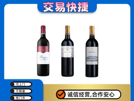 博尔塔拉阿拉山口市回收拉菲红酒