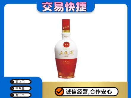 博尔塔拉阿拉山口市回收五粮液1618