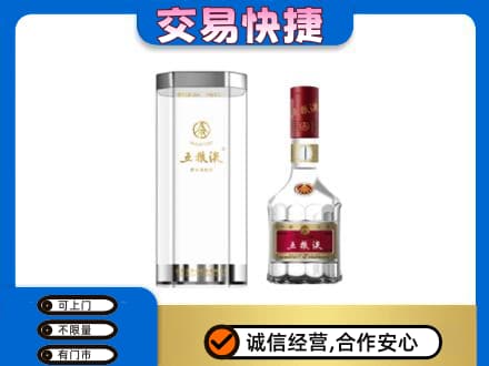 博尔塔拉阿拉山口市回收五粮液礼盒