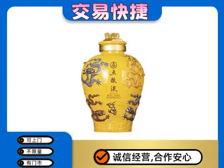 博尔塔拉阿拉山口市回收五粮液九龙坛