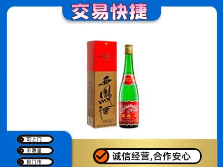 博尔塔拉阿拉山口市回收西凤酒