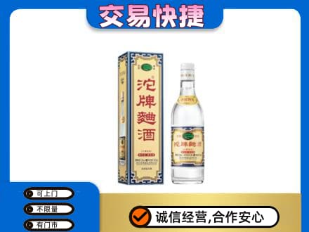 博尔塔拉阿拉山口市高价回收沱牌曲酒