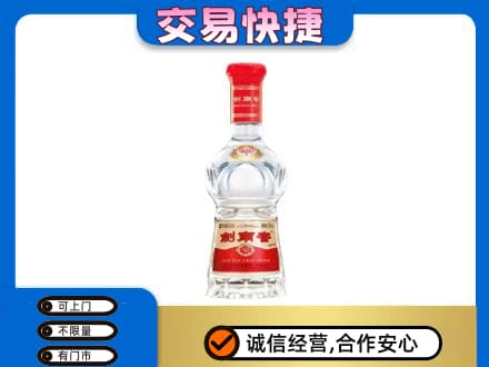 博尔塔拉阿拉山口市回收剑南春水晶剑