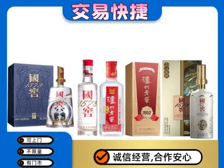 博尔塔拉阿拉山口市回收国窖酒