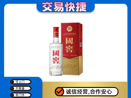 博尔塔拉阿拉山口市回收国窖1573