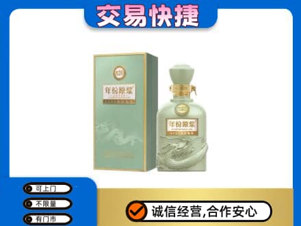 博尔塔拉阿拉山口市回收古井贡