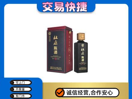 博尔塔拉阿拉山口市回收杜康