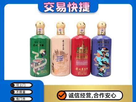 博尔塔拉阿拉山口市回收走进四国茅台酒