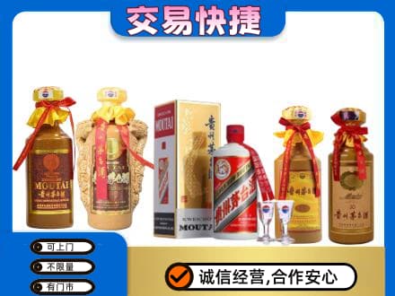 博尔塔拉阿拉山口市回收贵州茅台酒