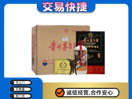 博尔塔拉阿拉山口市回收珍品茅台酒