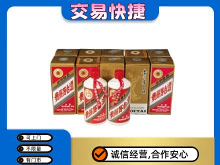 博尔塔拉阿拉山口市回收老茅台酒