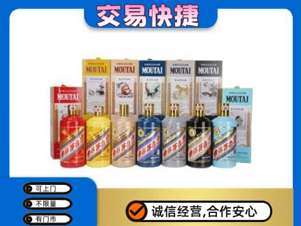 博尔塔拉阿拉山口市回收生肖茅台酒