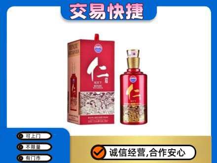 博尔塔拉阿拉山口市回收茅台仁酒