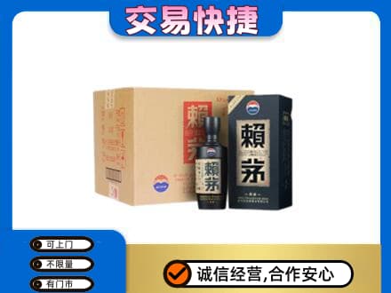 博尔塔拉阿拉山口市回收赖茅