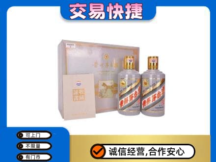 博尔塔拉阿拉山口市回收茅台酒礼盒