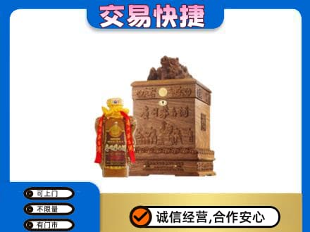 博尔塔拉阿拉山口市回收80年茅台酒