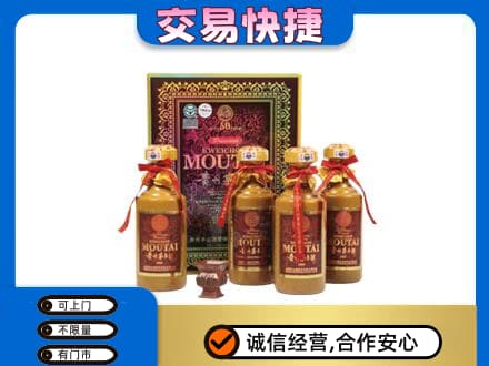 博尔塔拉阿拉山口市回收50年茅台酒